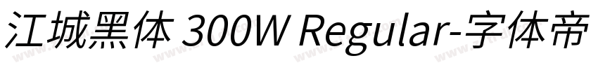 江城黑体 300W Regular字体转换